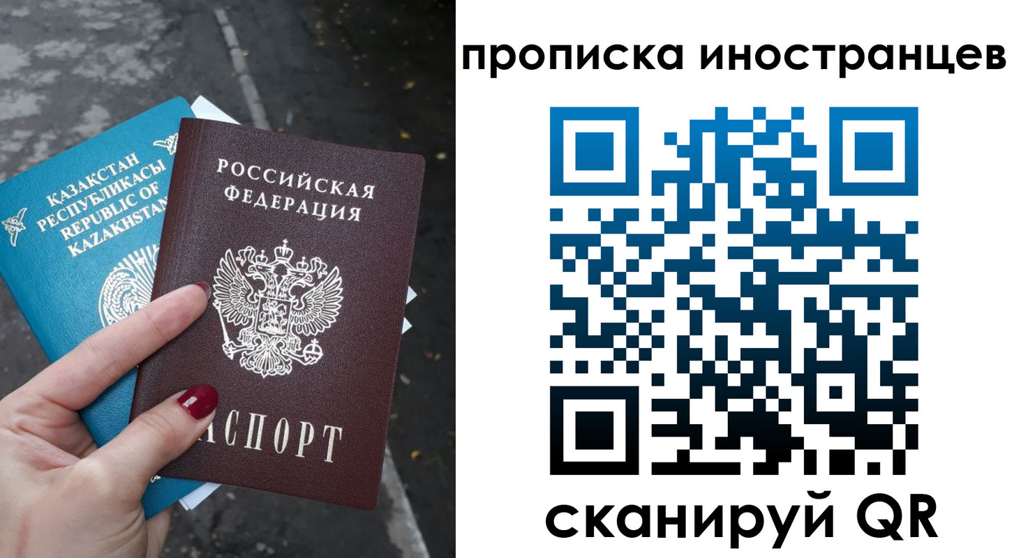 временная регистрация в Шатуре