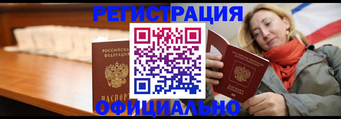 временная регистрация адрес в Шатуре
