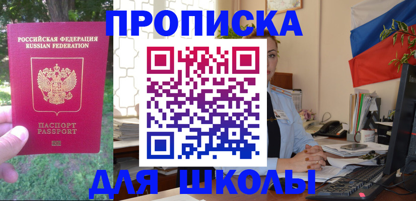 прописка паспорт в Шатуре