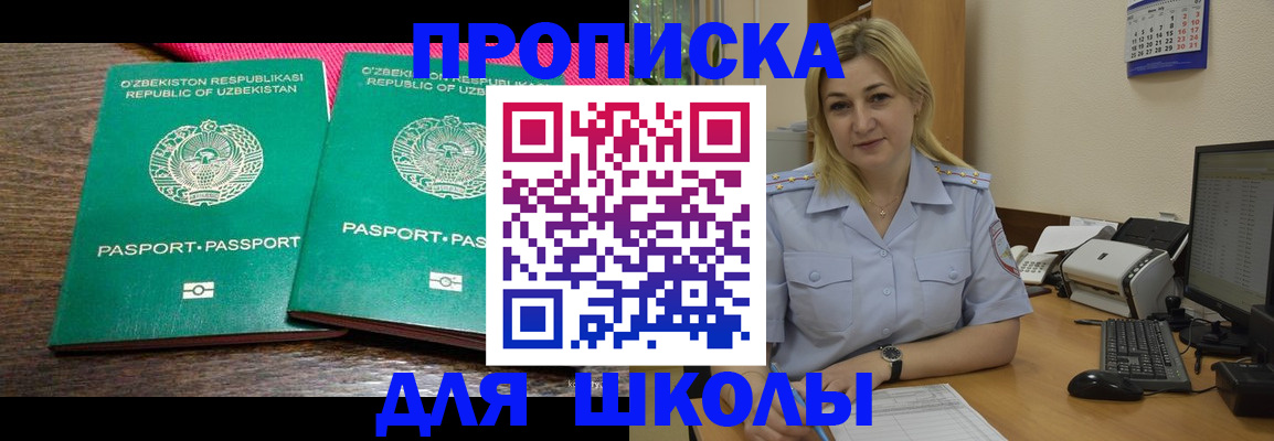 временная регистрация адрес в Шатуре